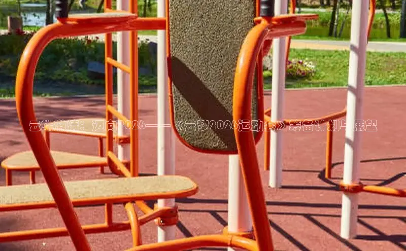 中欧体育集团