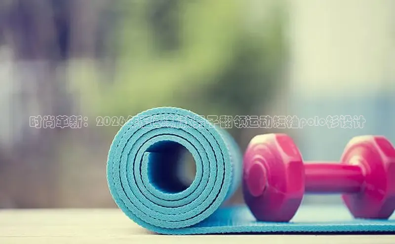 中欧体育集团